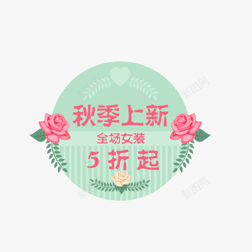 卡通文艺售卖标签装饰广告设png免抠素材_88icon https://88icon.com 促销标签 卡通文艺售卖标签设计装饰广告设计免费下载 卡通简约标签设计 售卖标签 广告设计 标签设计 淘宝特卖标签 网页设计