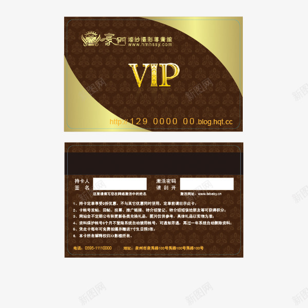 商场vip购物卡png免抠素材_88icon https://88icon.com VIP 会员卡 卡片 购物卡 贵宾卡