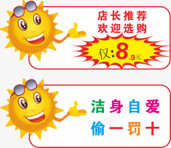 温馨提示png图片下载 温馨提示素材