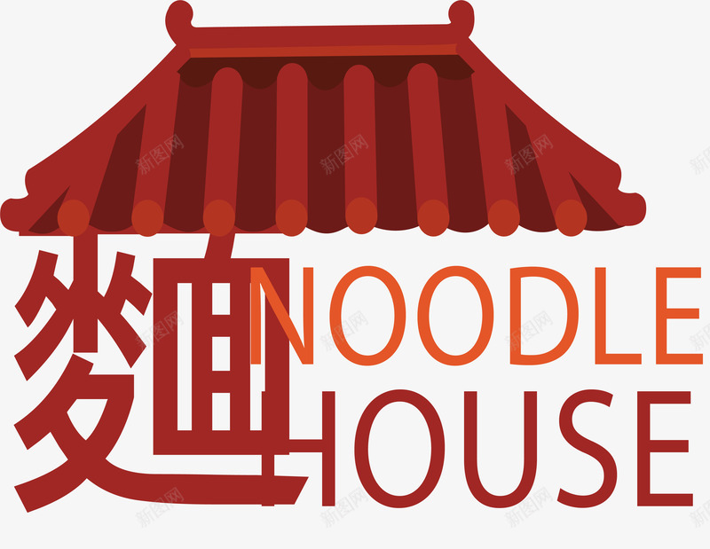 红色屋顶面馆海报png免抠素材_88icon https://88icon.com 矢量png 繁体字面 红色屋顶 面馆 面馆屋顶