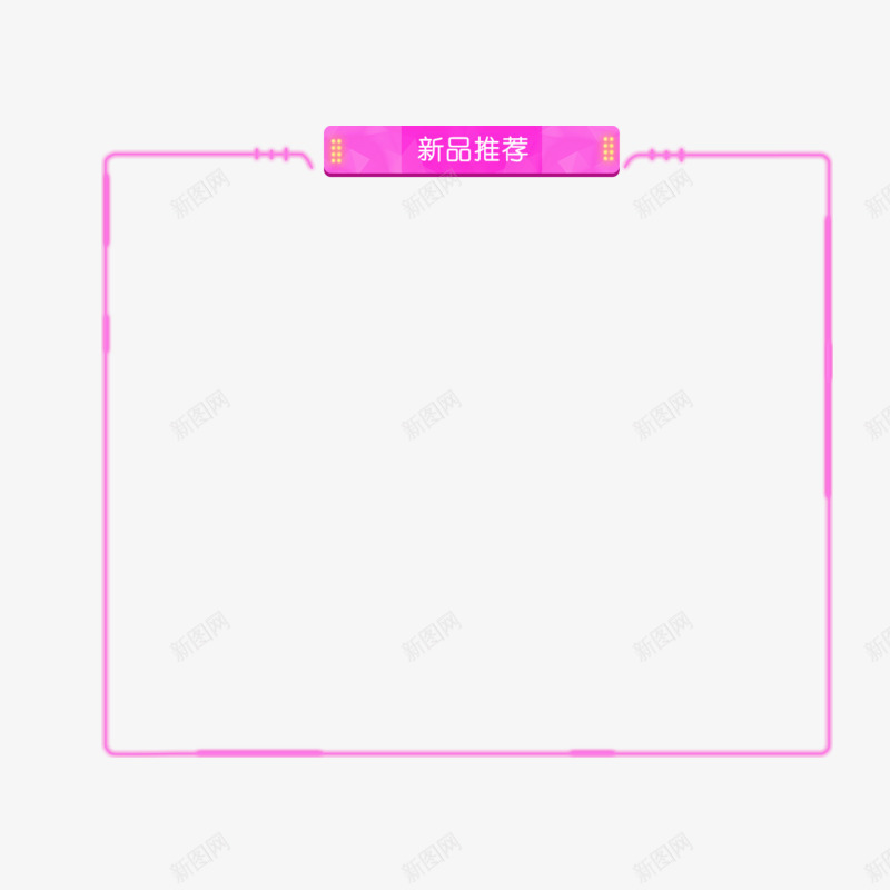 新品推荐边框png免抠素材_88icon https://88icon.com 促销活动 方形 简约 紫红色
