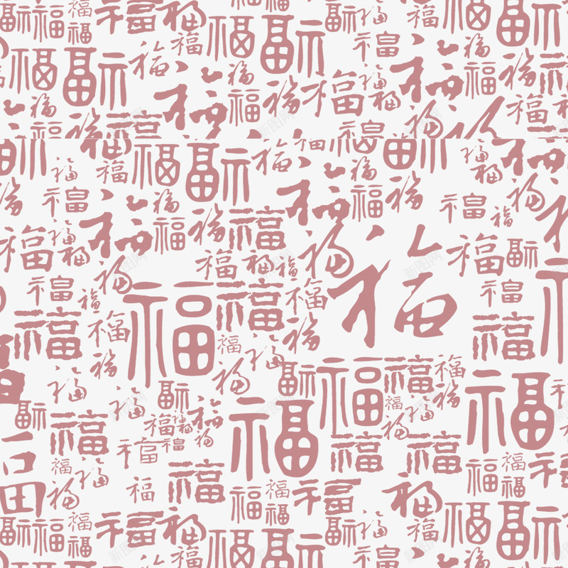 红色福字png免抠素材_88icon https://88icon.com 传统 吉祥 圆角 实心点 毛笔 福字 笔触 红色 纹理 质感