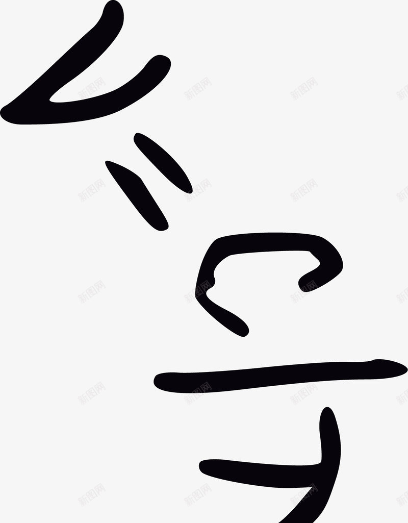 创意初中数学公式png免抠素材_88icon https://88icon.com 全国初中数学联赛 创意初中数学公式 初中数学 初中数学底纹 初中数学题 数学教学字母