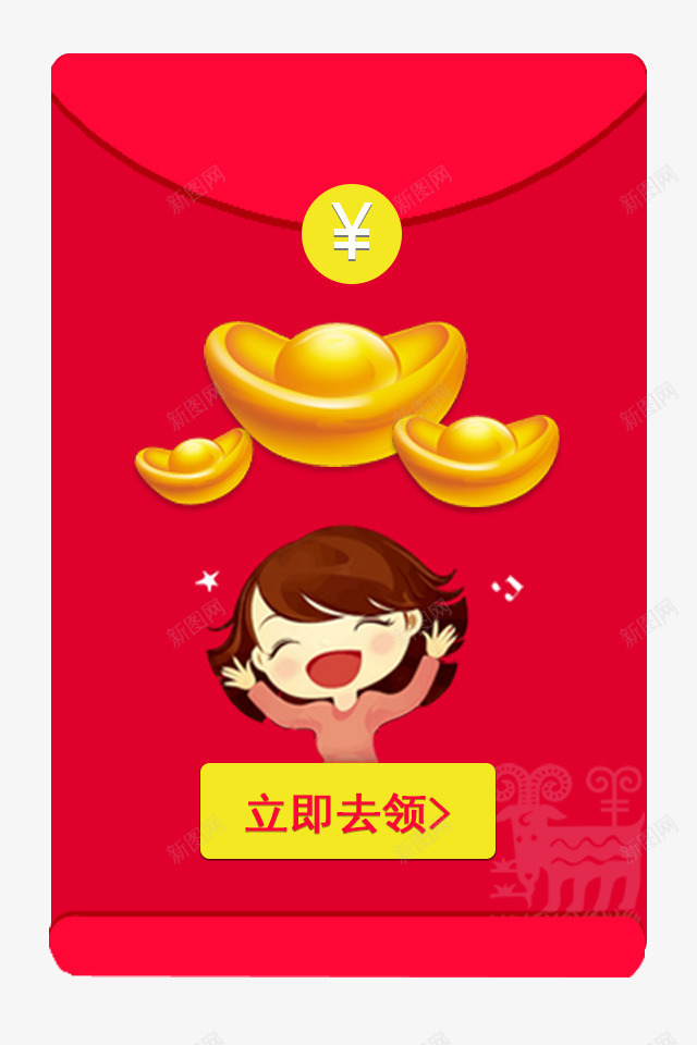 红色金元宝钱包卡通小人png免抠素材_88icon https://88icon.com 元宝 卡通 小人 红色 钱包