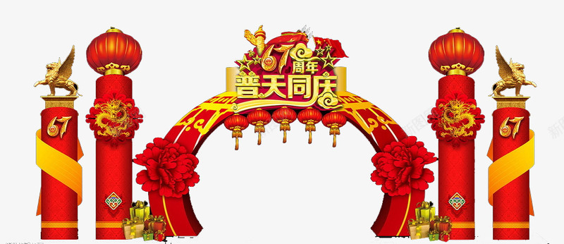 灯笼美陈门头png免抠素材_88icon https://88icon.com 67周年 创意造型门头 国庆红色门头 国庆节门头 国庆门头 普天同庆 高档国庆门头