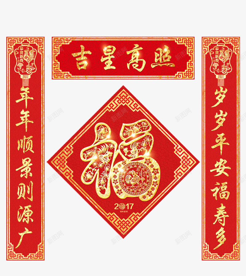 吉星高照png免抠素材_88icon https://88icon.com 对联 庆祝 新年 春节