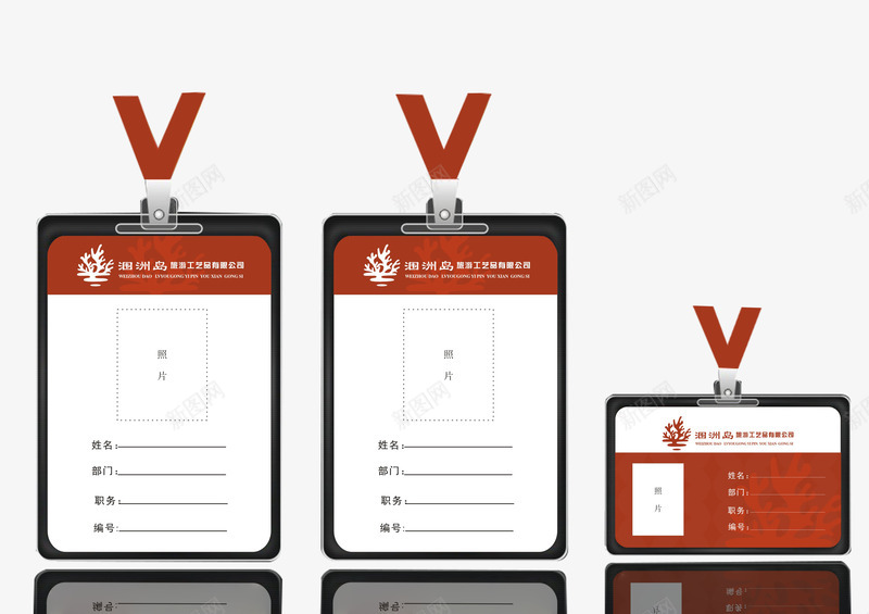 公司工作证psd_88icon https://88icon.com VI效果图 公司工作证 创意 简约 艺术风 证件