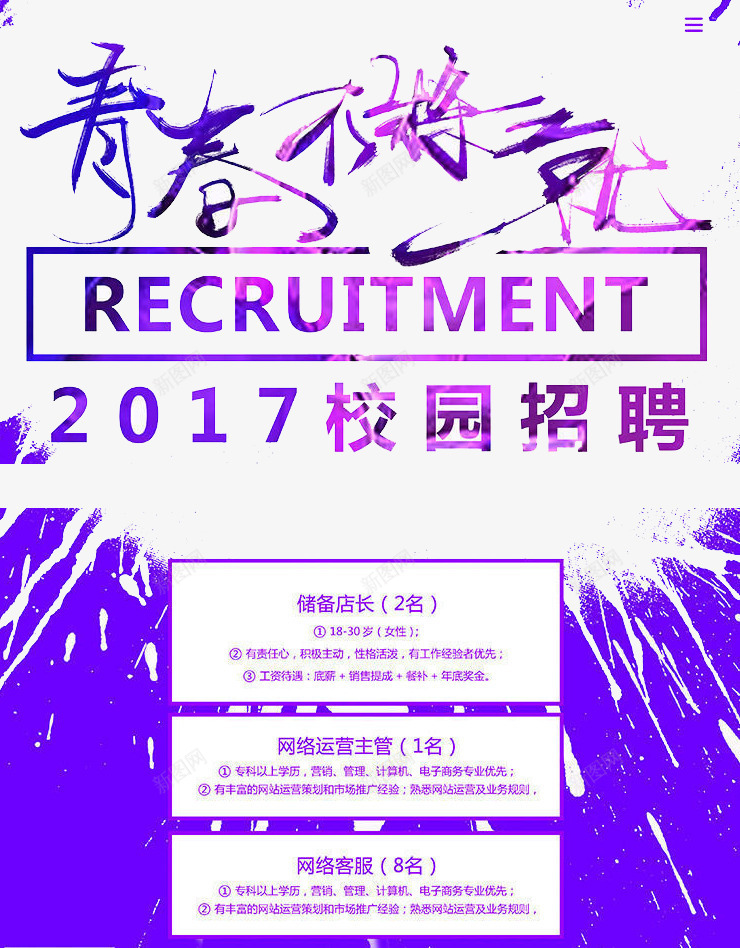 青春不讲究png免抠素材_88icon https://88icon.com 人才 前进 奋斗 梦想 精英 青春