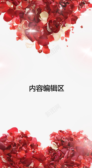 玫瑰花瓣展架模板png免抠素材_88icon https://88icon.com X展架设计 x展架 卡通花 展架 展架模板 展架海报 海报素材 滑板 白色 精美花儿 红色