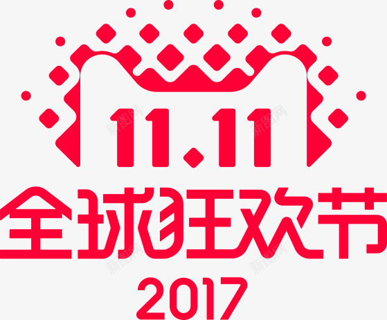 双十一海报活动红色字体图标png免抠素材_88icon https://88icon.com 双十 图标 字体 活动 海报 红色
