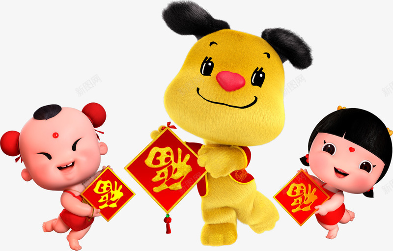 童子金狗龙女拜年大福png免抠素材_88icon https://88icon.com 2018 发财童子 拜年 春节 狗年大吉 童子金狗龙女