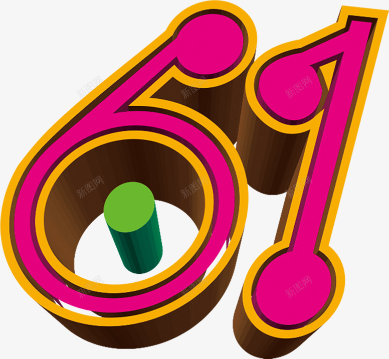 61六一儿童节艺术字字体png免抠素材_88icon https://88icon.com 61 六一儿童节 字体 艺术字