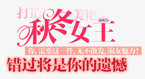 淘宝海报促销常用字体png免抠素材_88icon https://88icon.com 促销文字排版 字体排版设计 淘宝海报艺术文字