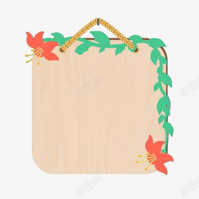公告牌png免抠素材_88icon https://88icon.com 木板花叶子