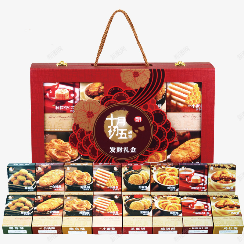 十月初五发财礼盒png免抠素材_88icon https://88icon.com 中华人民共和国香港特别行政区 中国澳门 产品实物 澳门美食 点心 超值大礼包 香港小吃