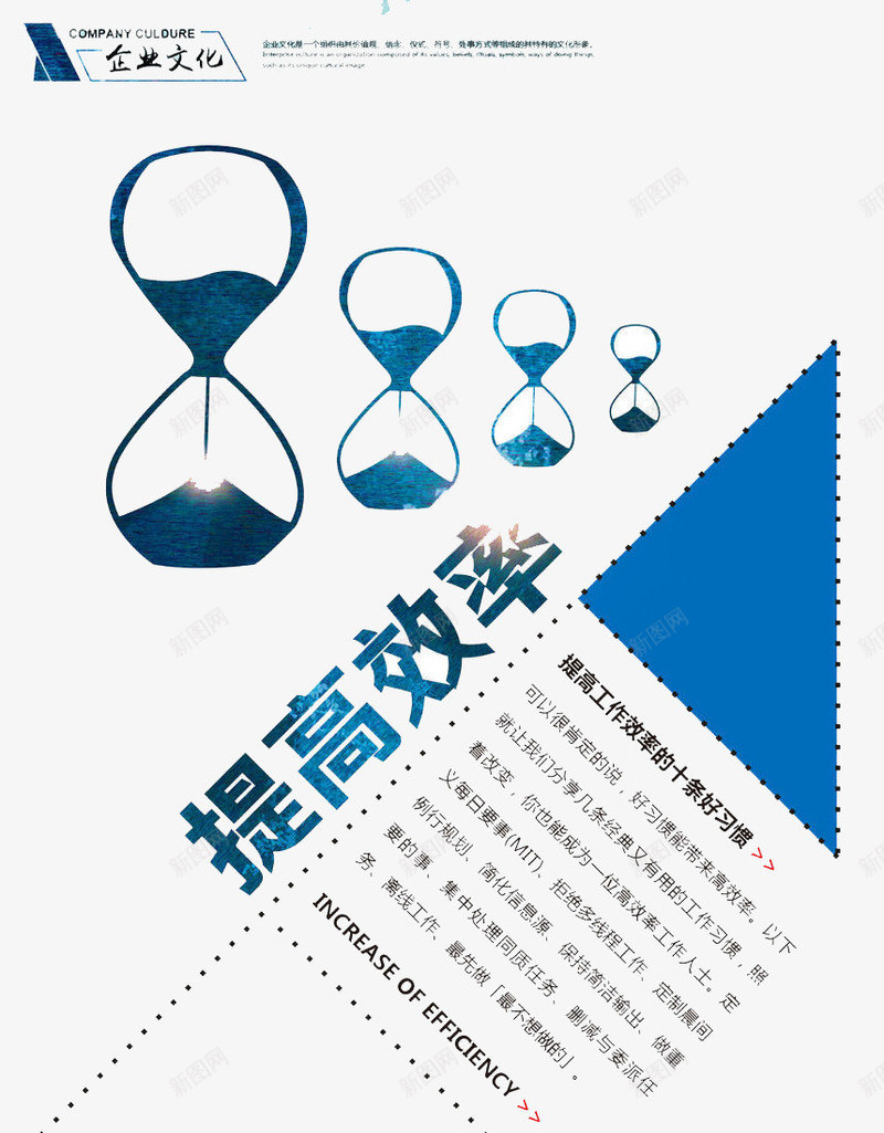 提高效率psd免抠素材_88icon https://88icon.com 前进 团结 提高 效率