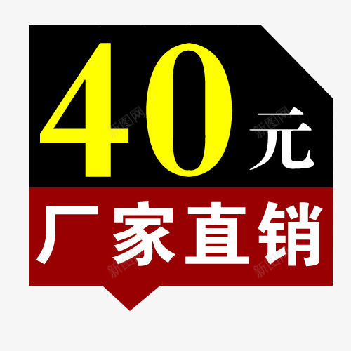 厂家直销png免抠素材_88icon https://88icon.com 促销标签 厂家直销 厂家直销标签 折扣 文案 新品 热卖