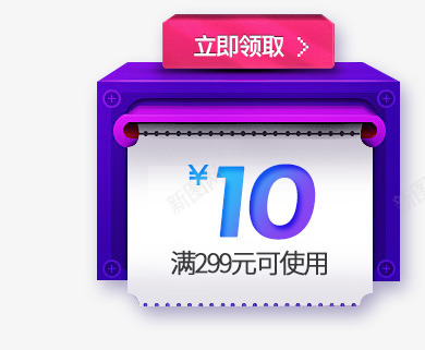 紫色促销优惠券图标png免抠素材_88icon https://88icon.com 优惠券 促销 图标 紫色