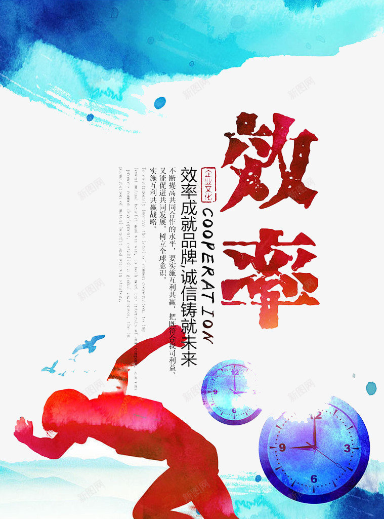 效率psd免抠素材_88icon https://88icon.com 倾吐 前途 团结 宣传