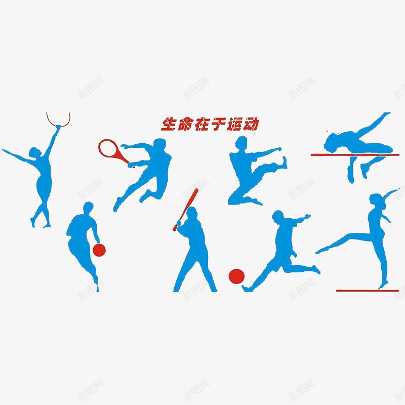 多种体育结合png免抠素材_88icon https://88icon.com 体育 健美操 棒球 生命在于运动 网球
