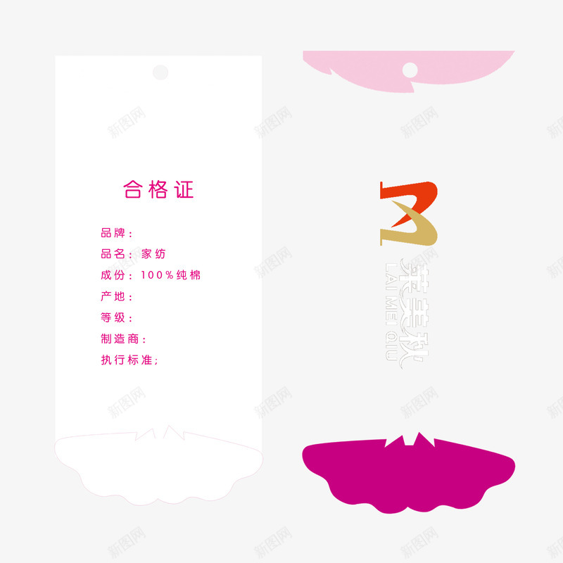 合格证标签紫色png免抠素材_88icon https://88icon.com 合格证标签 吊牌 品牌 日期 衣服 质量保证 过关