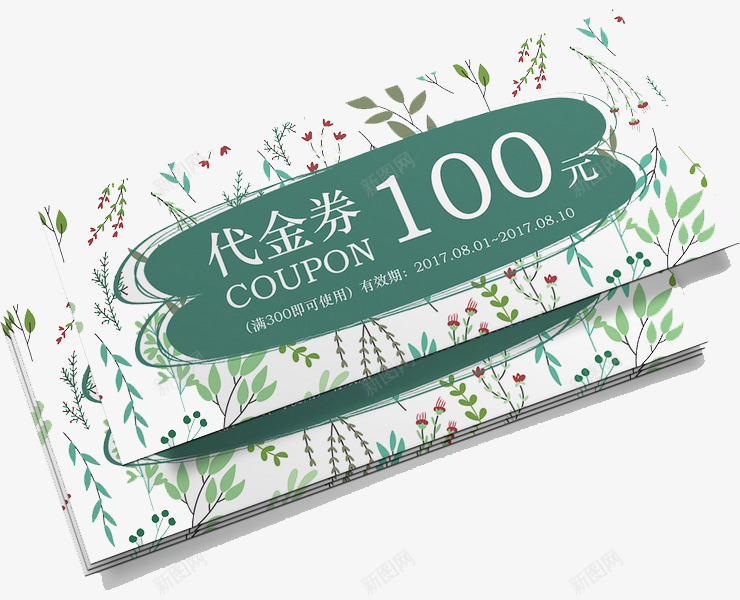 花朵代金券png_88icon https://88icon.com 100元 代金券 文艺 枝叶 清新 简约 花朵 花瓣 蓝色