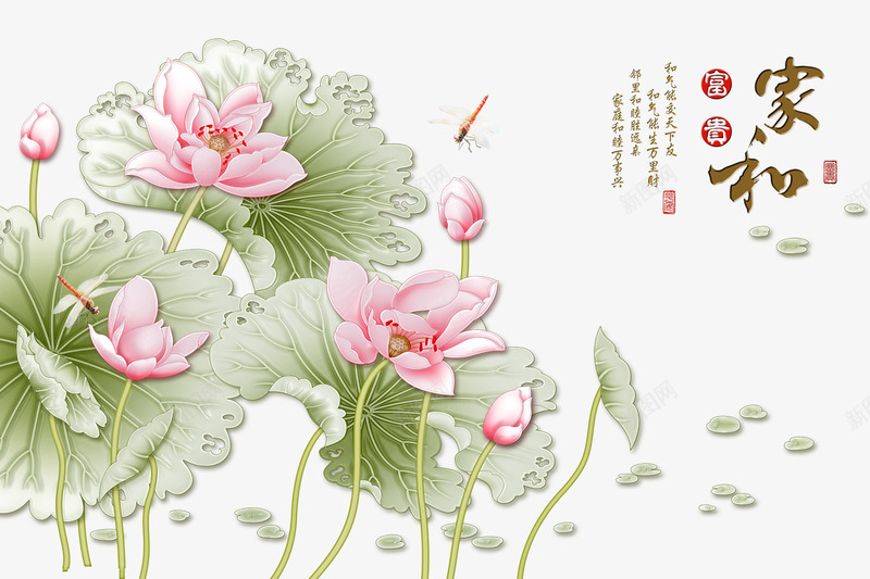 家和富贵荷花png免抠素材_88icon https://88icon.com 家和 富贵 玉雕 荷花 莲花