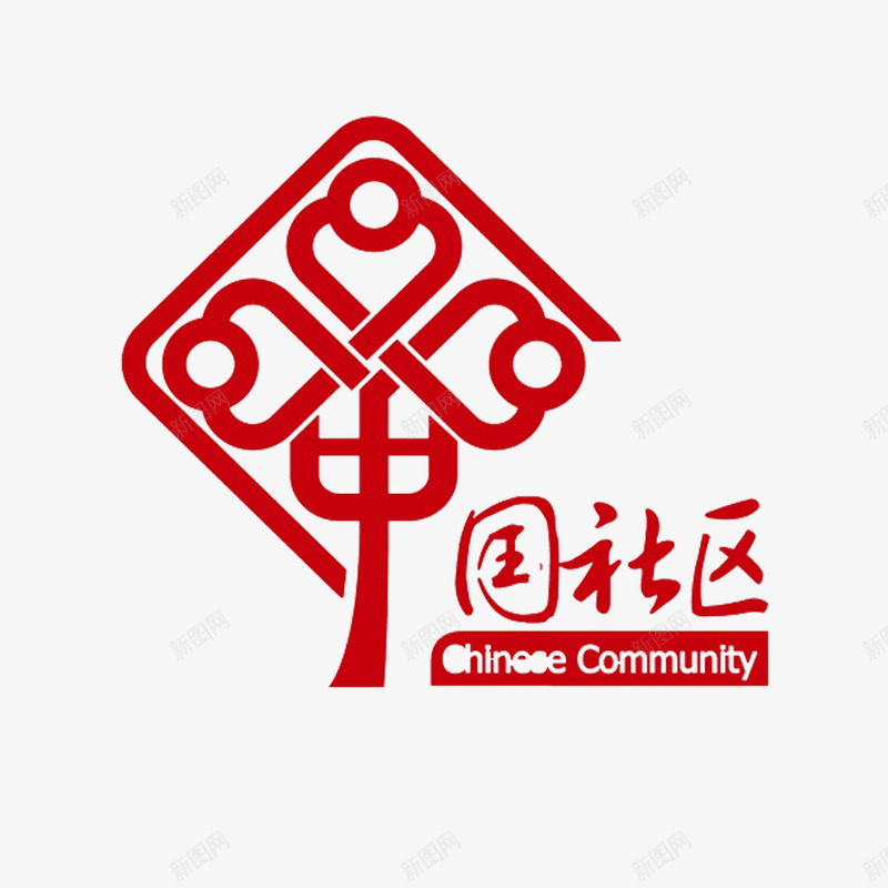 中国结底纹社区png免抠素材_88icon https://88icon.com 中国结底纹 中国风 吉祥如意结 同心结 如意结 标志 社区
