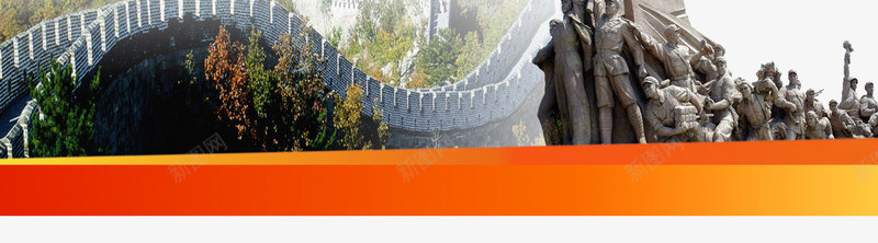 国庆展板背景png免抠素材_88icon https://88icon.com 万里长城 国庆展板 国庆背景 国庆节海报背景 展板模板 建党背景板 革命纪念区
