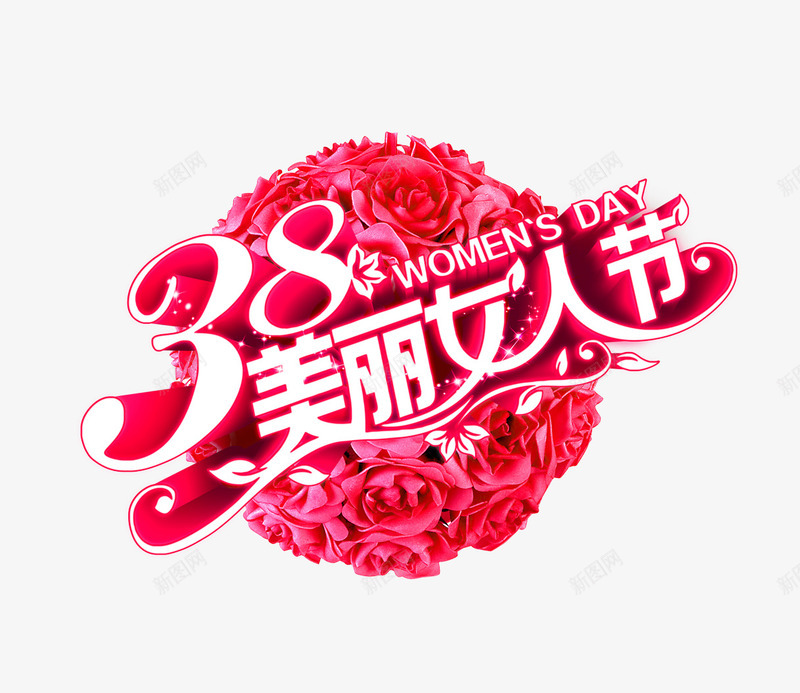 38美丽女人节紫色花球立体字png免抠素材_88icon https://88icon.com 38女人节 38妇女节 平面38素材 立体的字体 紫色的花球