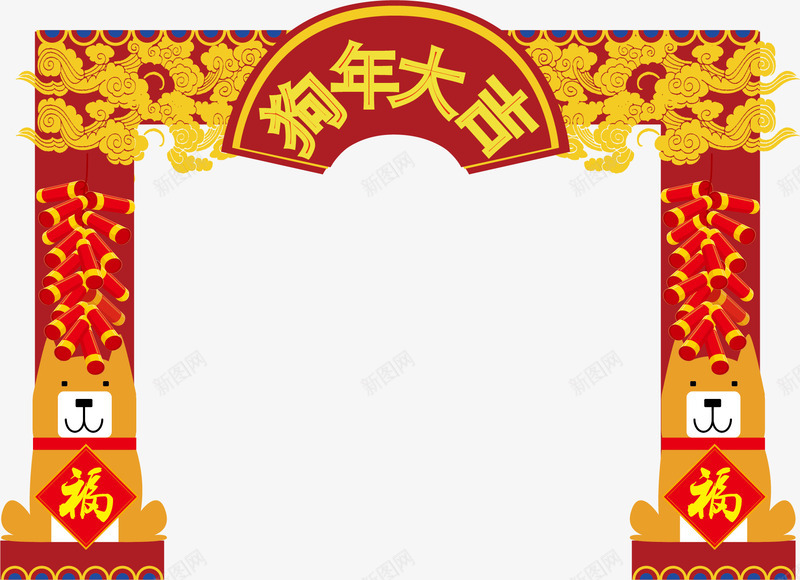 狗年大吉门框png免抠素材_88icon https://88icon.com 创意 卡通 商务 喜庆 广告封面 彩绘 插图 模型 狗年大吉 福 门框
