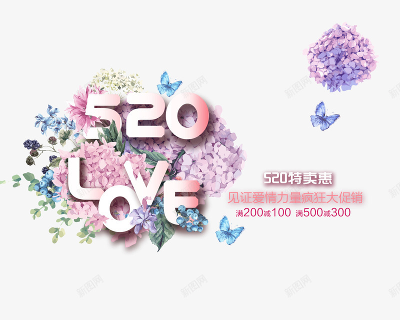 520我爱你png免抠素材_88icon https://88icon.com 520 520字体 520艺术字 LOVE 我爱你 我爱你艺术字 艺术字 蝴蝶 鲜花