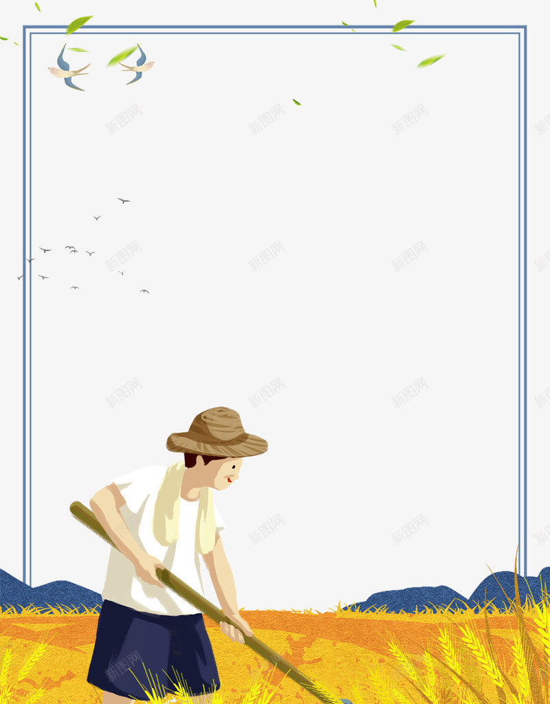 芒种收割主题装饰边框psd免抠素材_88icon https://88icon.com 24节气 二十四节气 传统节日 夏至 大暑 小暑 小满 稻谷 芒种 芒种节气 谷雨