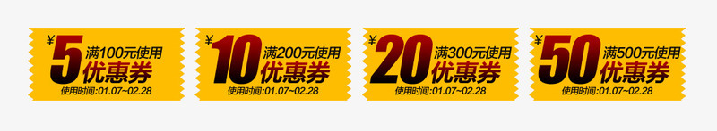 国庆节优惠劵png免抠素材_88icon https://88icon.com 国庆节优惠劵 国庆节元素 满使用标签