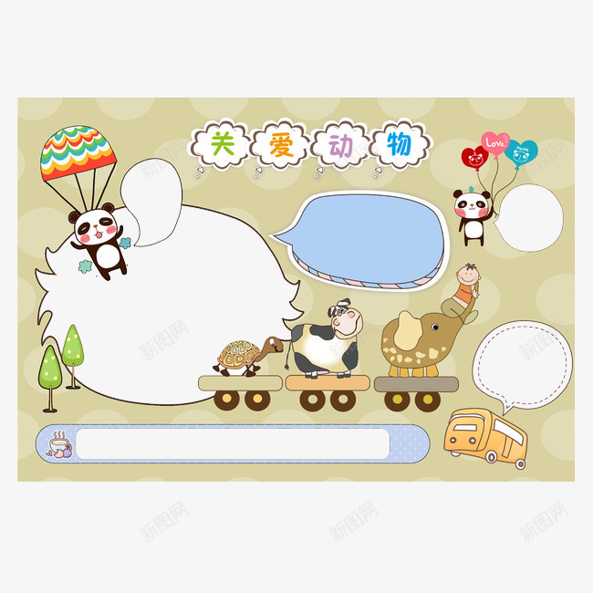 小熊边框造型png免抠素材_88icon https://88icon.com 小熊 素材 边框 造型