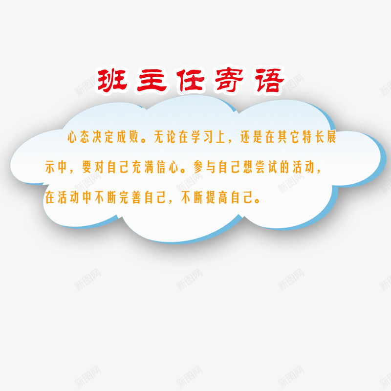 云朵边框psd免抠素材_88icon https://88icon.com 一年级寄语 云朵 小学一年级班主任寄语 小学寄语 班主任寄语 边框