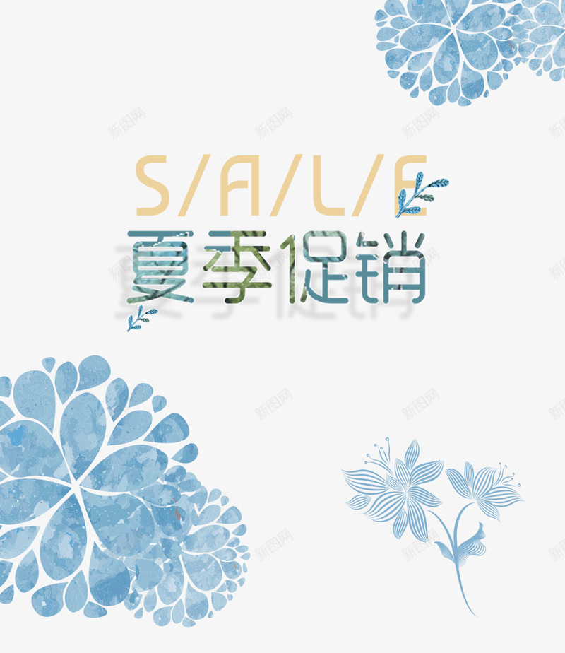 小清新夏日夏季促销png免抠素材_88icon https://88icon.com 优惠 促销 化妆品 夏天 夏季 夏季特惠 夏日 女装 小清新 打折 服装 蓝色