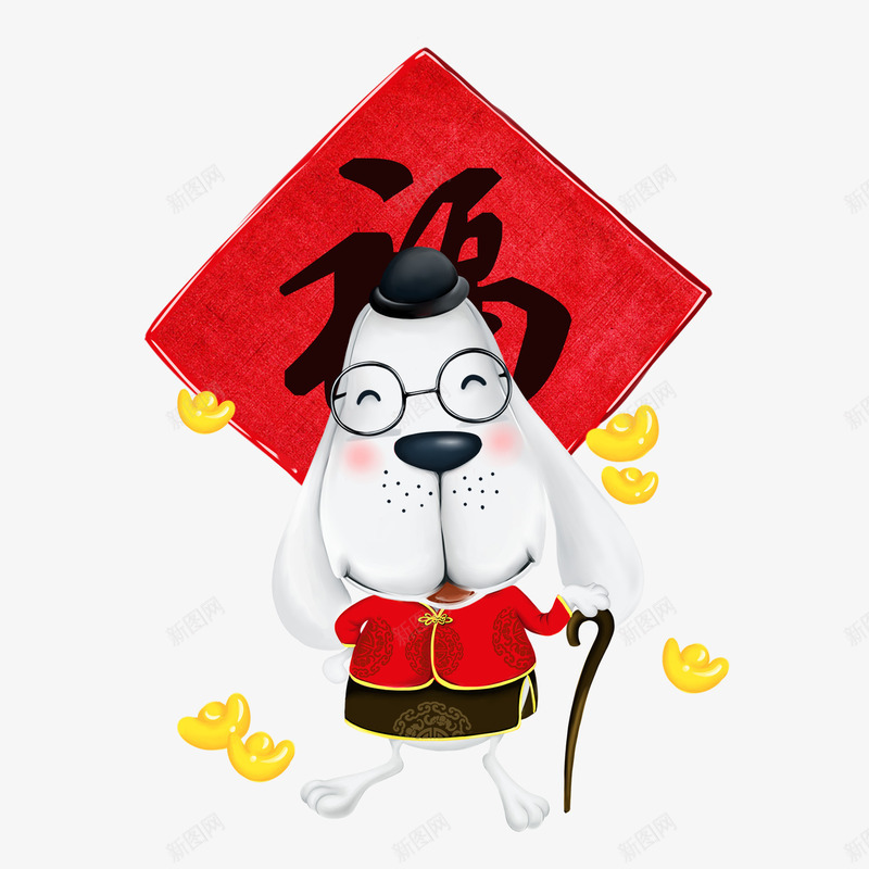 卡通福字下的生肖狗图png免抠素材_88icon https://88icon.com 卡通 可爱 小狗 新年 春节 狗年 生肖狗 福字 节日装饰 金元宝