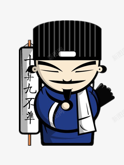 神算子png免抠素材_88icon https://88icon.com 神算子 算卦 迷信 骗子
