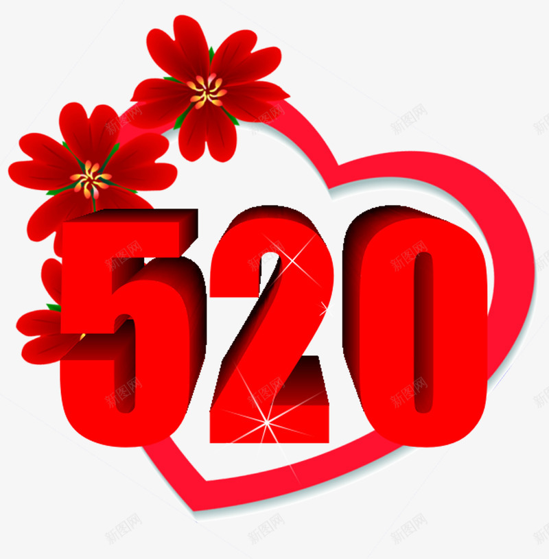 红色520花朵数字png免抠素材_88icon https://88icon.com 520 数字 红色 花朵