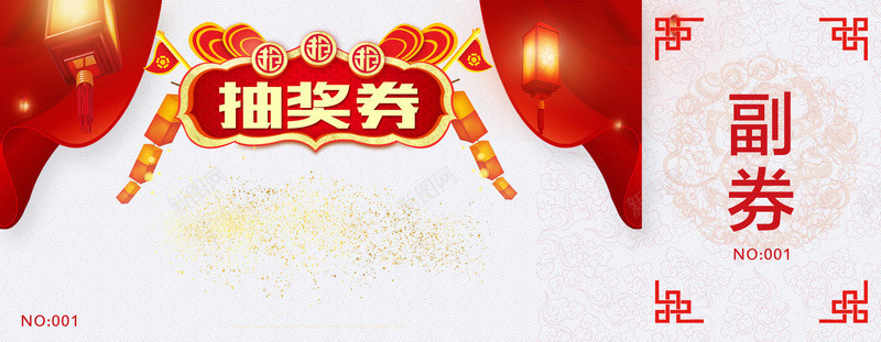 红色抽奖卷模板psd分层psd免抠素材_88icon https://88icon.com 2022抽奖券模板 psd psd分层 psd模板 psd素材 分层 抽奖 抽奖券 抽奖券活动 抽奖卷 抽奖卷模板 新年晚会 模板 模板素材 灯笼 积分抽奖券 素材 素材psd 红色 红色psd 红色祥云 红色素材