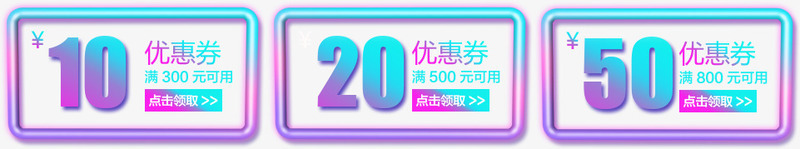 彩色发光渐变科技促销优惠券png免抠素材_88icon https://88icon.com 3d线框烂漫梦幻优惠券 促销优惠券 双十二渐变科技促销优惠券 彩色发光渐变科技促销优惠券 正方形优惠券 科技渐变发光优惠券