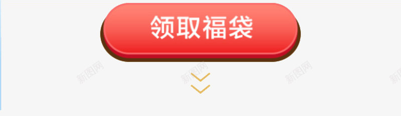 福从天降png免抠素材_88icon https://88icon.com APP弹出页 APP页面 H5弹出页面 卡通 扁平化
