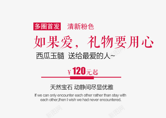直通车文字排版psd免抠素材_88icon https://88icon.com 文字排版 海报文字排版设计 直通车 红色 首发