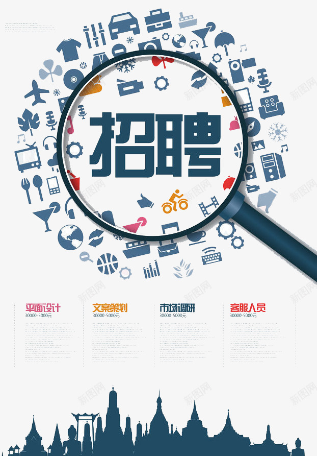 加入我们psd免抠素材_88icon https://88icon.com 人才 加入 工作 招聘
