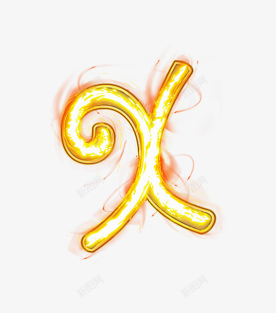 荧光棒字母xpng免抠素材_88icon https://88icon.com 创意数字 节日氛围 荧光棒字母数字