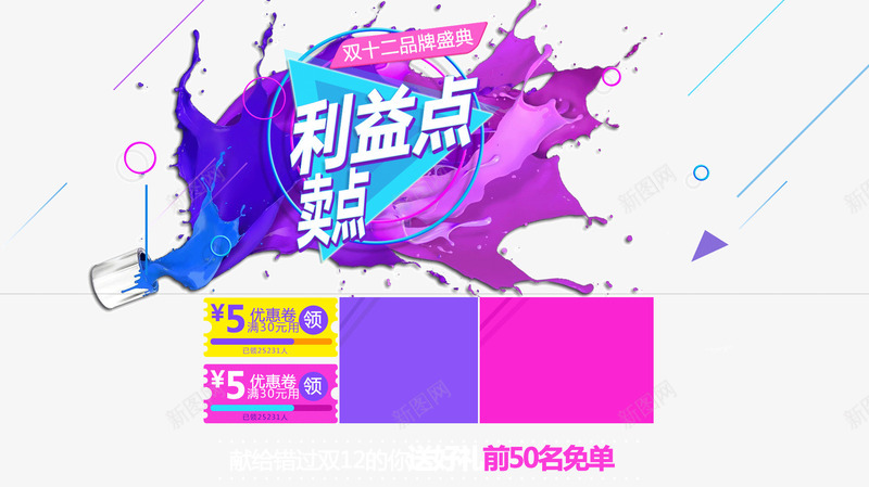 利益点png免抠素材_88icon https://88icon.com 利益点 卖点 紫色