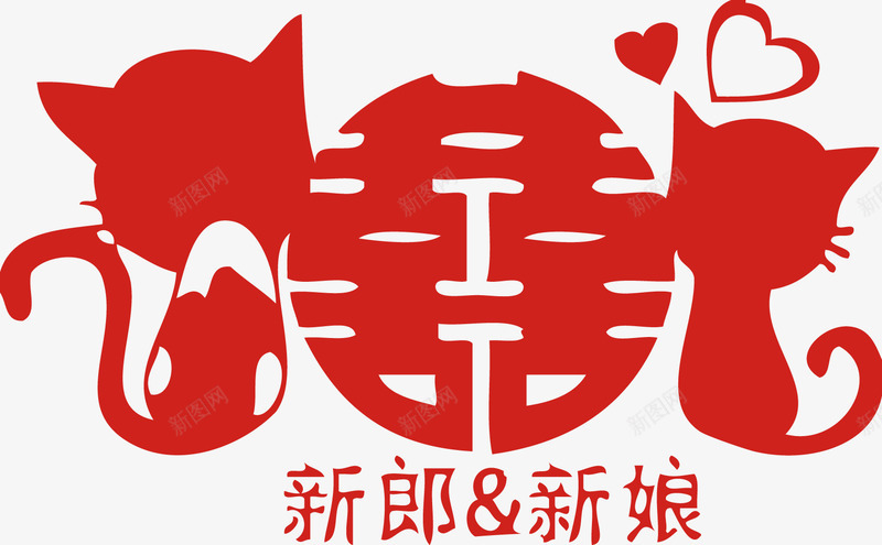 爱情猫新婚喜字婚庆婚房装饰矢量图ai免抠素材_88icon https://88icon.com 喜字 婚庆 新婚 新婚之喜 爱情 爱情猫新婚喜字婚庆婚房装饰矢量素材 矢量图 装饰