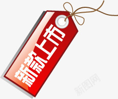 红色创意质感文字新款上市png免抠素材_88icon https://88icon.com 上市 创意 文字 新款 红色 质感