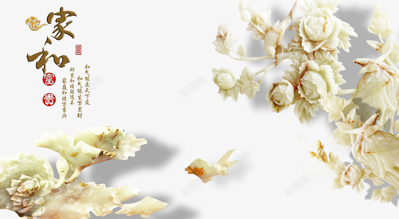 家和玉雕菊花psd免抠素材_88icon https://88icon.com 中式 家和 玉雕 立体 菊花